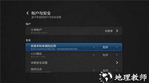 百视TV安装方法图片1