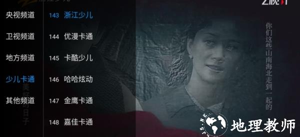 看TV图5