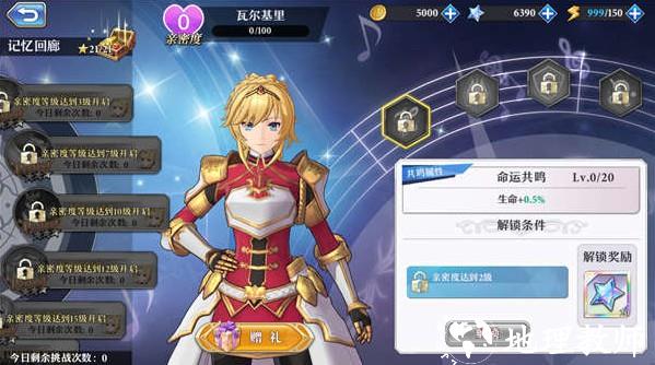 启源女神图片5