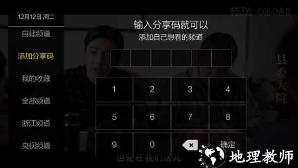 超秒电视图片2