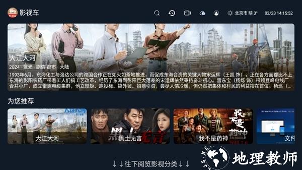 影视车图片5