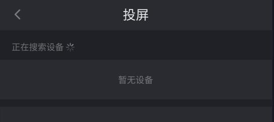 速映影院使用教程图片3