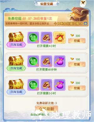 凡人飞剑10