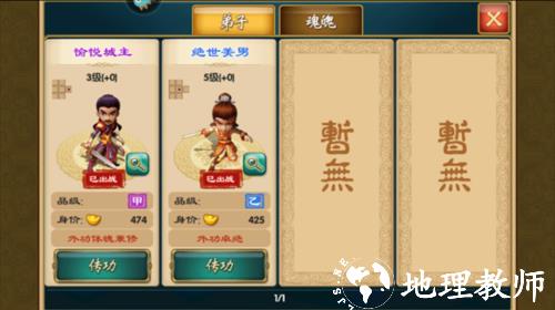 武侠Q传火谷版3