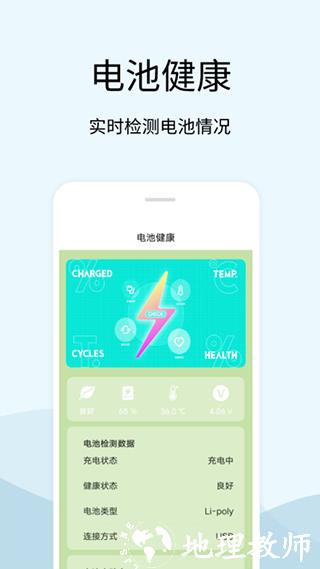 tasker充电提示音app图片2