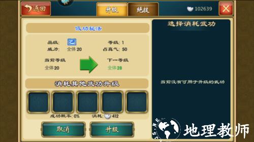 武侠Q传火谷版4