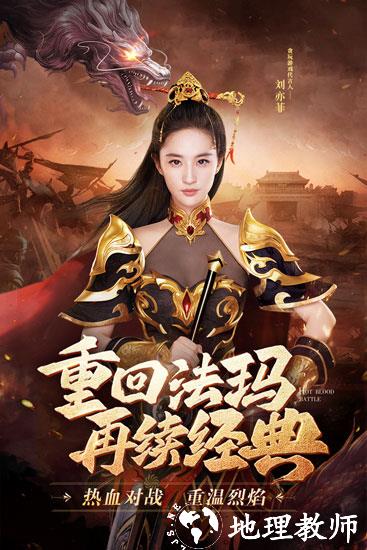 热血合击百度版1