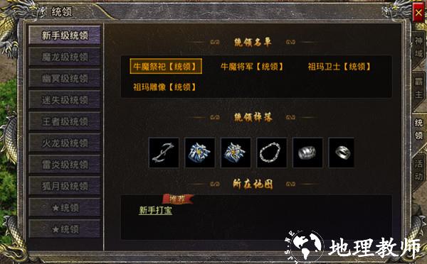 热血合击百度版19