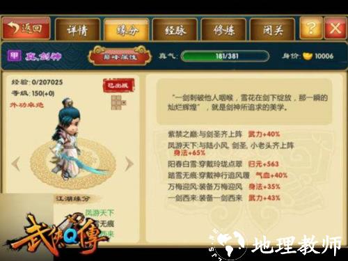 武侠Q传火谷版6