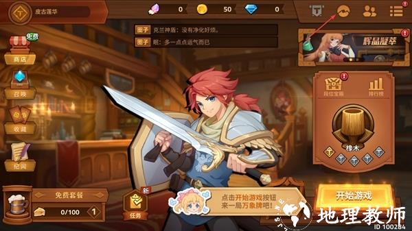逆转回合图片6
