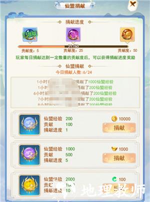 凡人飞剑8
