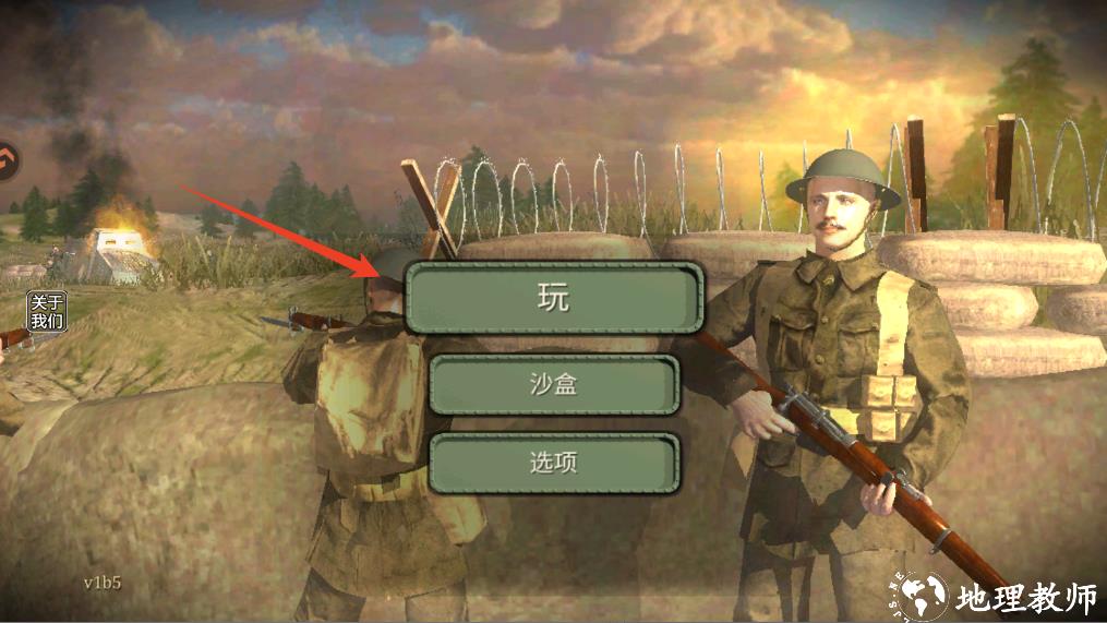 新手攻略截图3