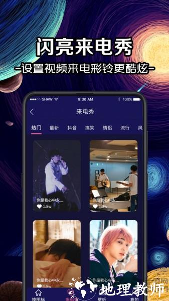 换图标大师图片1