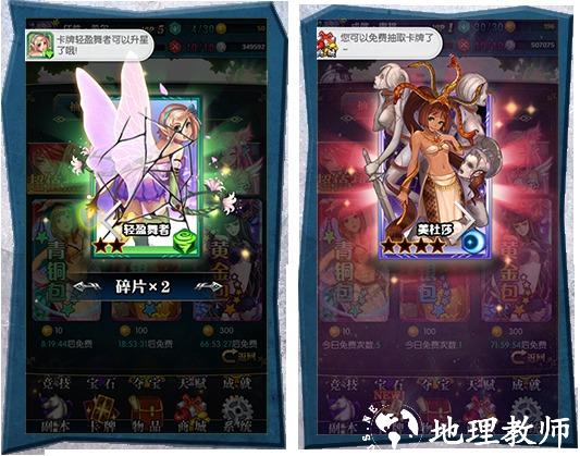 冰火战姬卡牌怎么获取图1