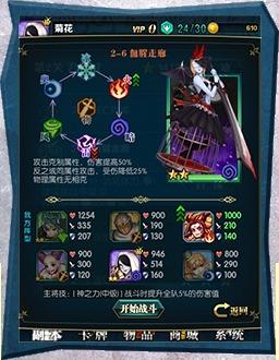 冰火战姬新手怎么玩图2
