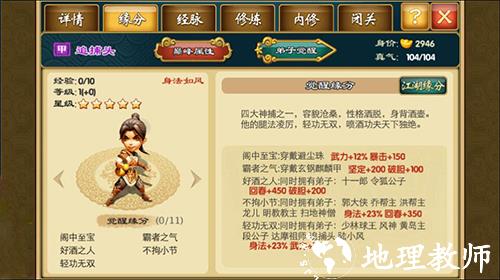 武侠Q传火谷版11