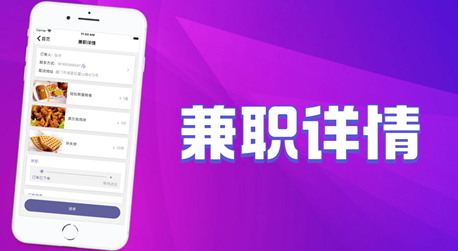 哆赚兼职