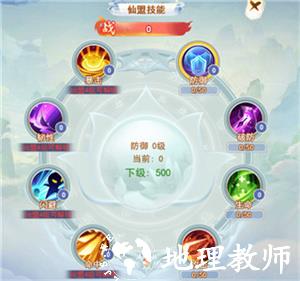凡人飞剑9