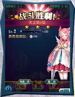 冰火战姬新手怎么玩图4