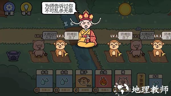 百分百灵气大乱斗游戏图片2