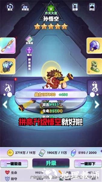 西游之路20771