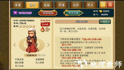 武侠Q传火谷版8
