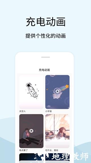tasker充电提示音app图片3