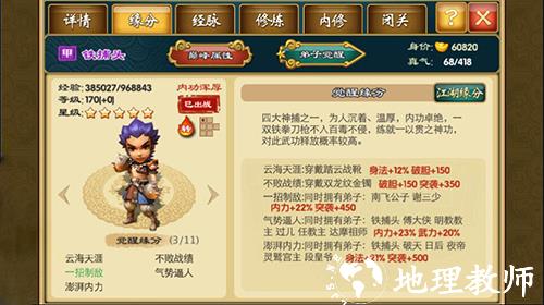 武侠Q传火谷版10