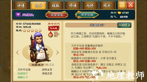 武侠Q传火谷版9