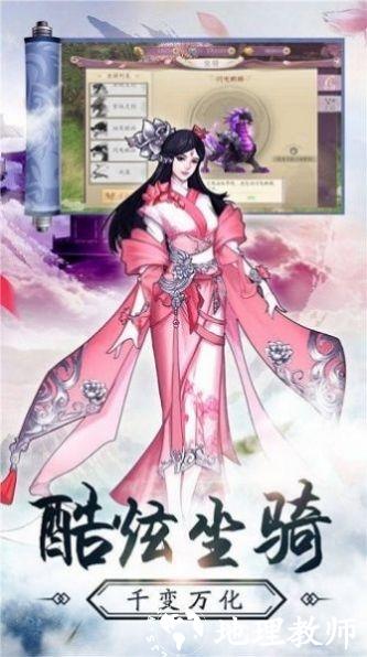 女娲补天录