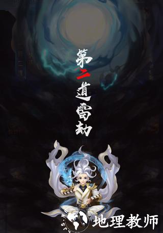 凡人飞剑5