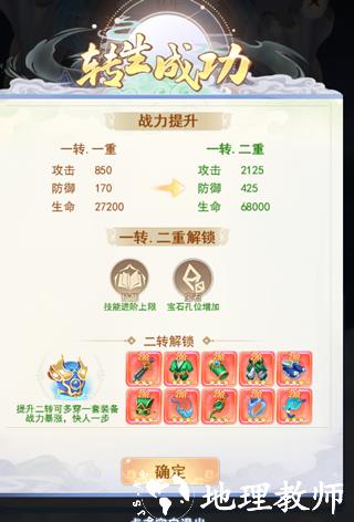 凡人飞剑6