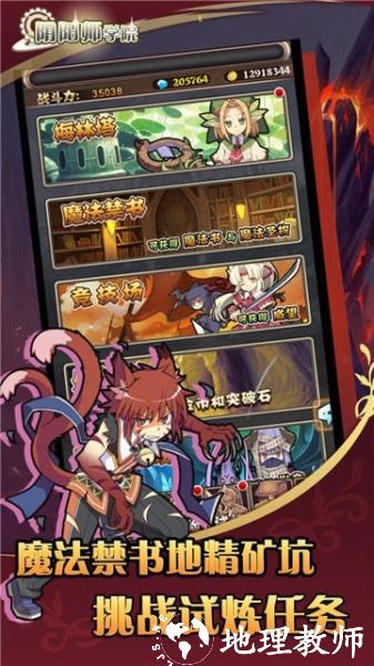 阴阳师学院图片2