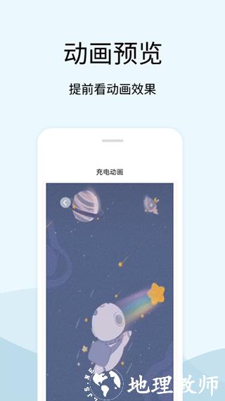 tasker充电提示音app图片1