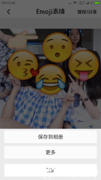 表情相机4