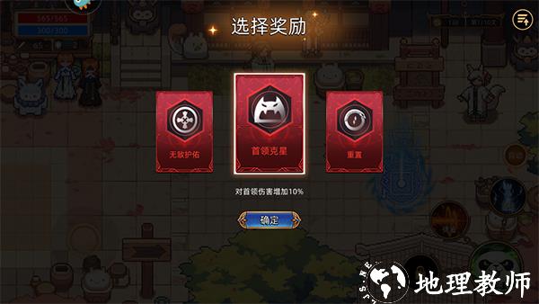 角色培养攻略截图4