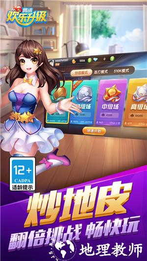 欢乐升级拖拉机免费版游戏特点