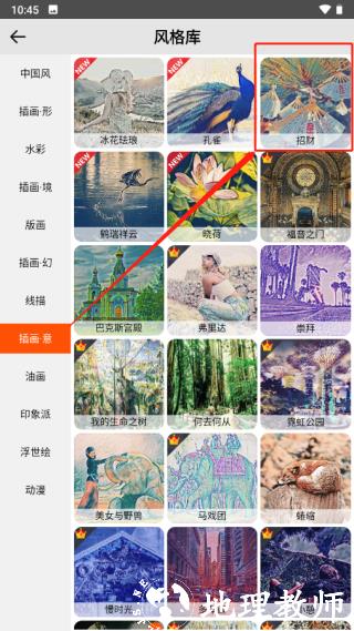 造画招财滤镜5