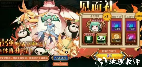 新手攻略截图4