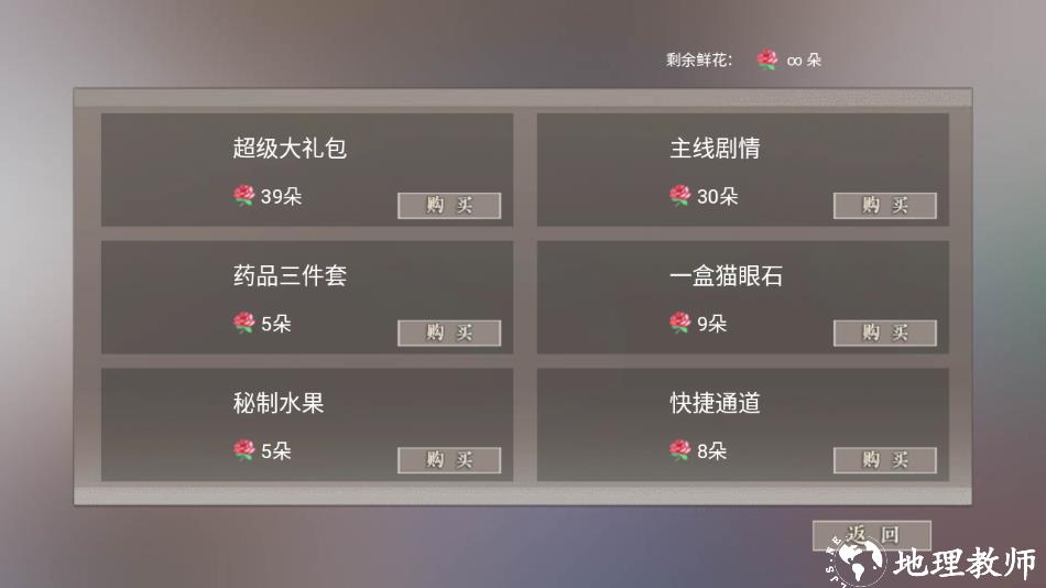 游戏攻略截图3