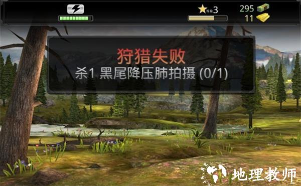 游戏攻略截图5