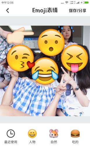 表情相机1