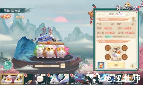神雕侠侣2vivo版6