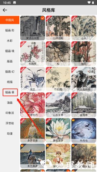 造画招财滤镜4