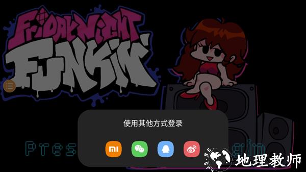 游戏攻略截图1