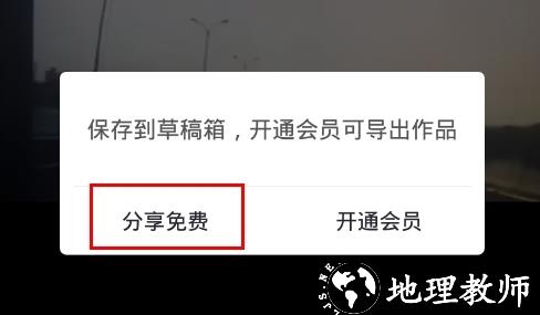 酷爱剪辑视频编辑保存视频界面2