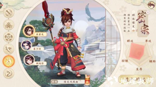 神雕侠侣2vivo版3