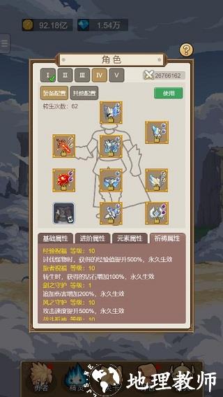 小小勇者7