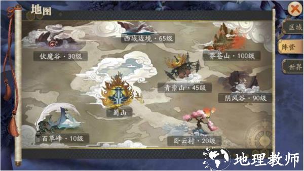 蜀山战纪小米版2