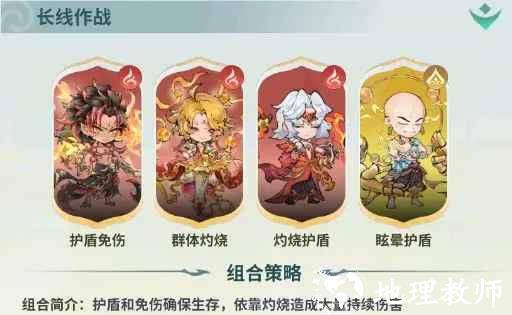 翻滚吧天神游戏 翻滚吧天神最强阵容图片2